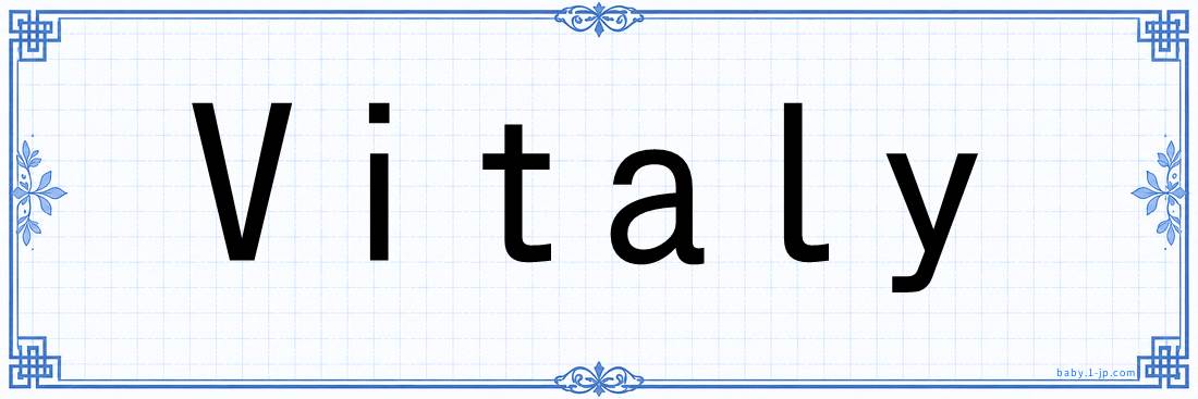 Vitaly lettering