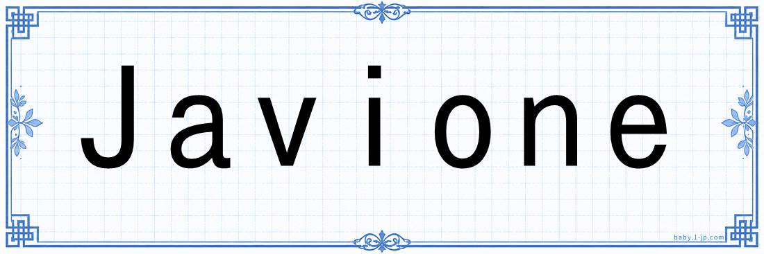 Javione lettering