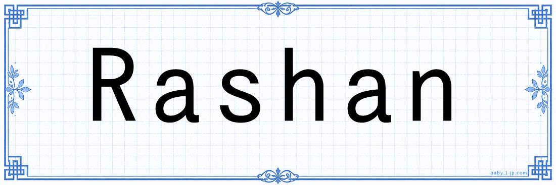 Rashan lettering