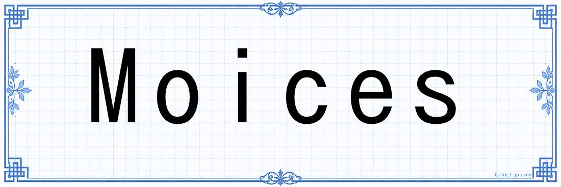 Moices lettering