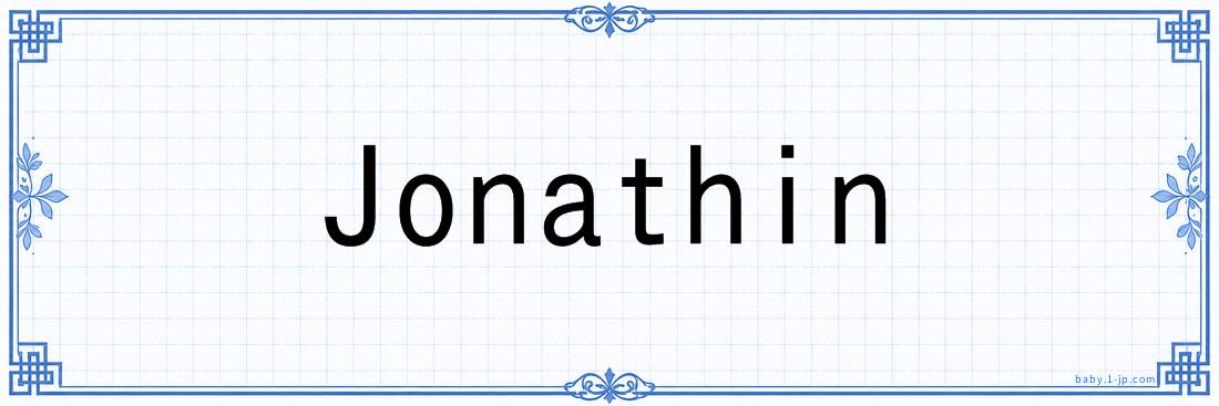 Jonathin lettering