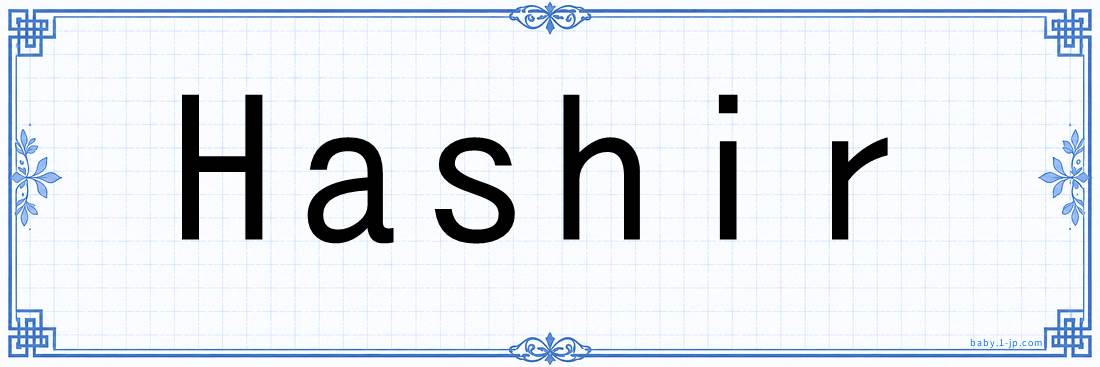 Hashir lettering