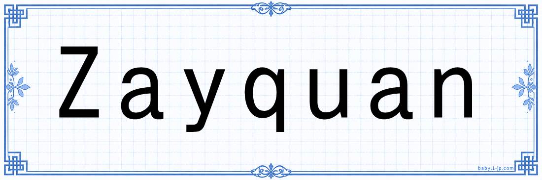 Zayquan lettering