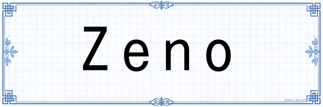 Zeno lettering