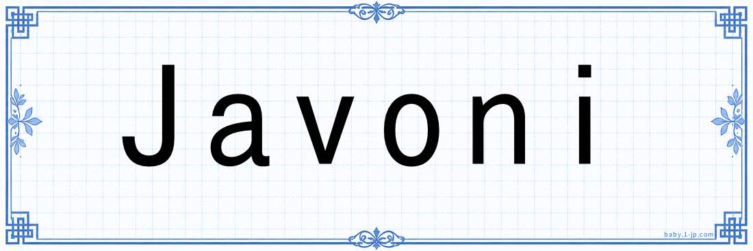 Javoni lettering