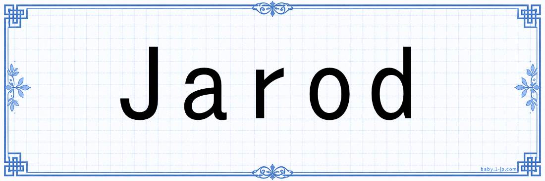 Jarod lettering