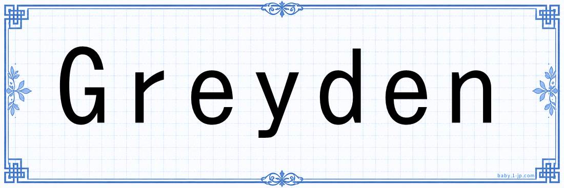 Greyden lettering