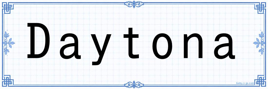 Daytona lettering