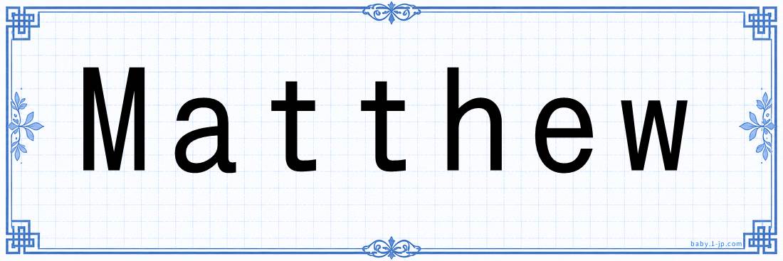 Matthew lettering