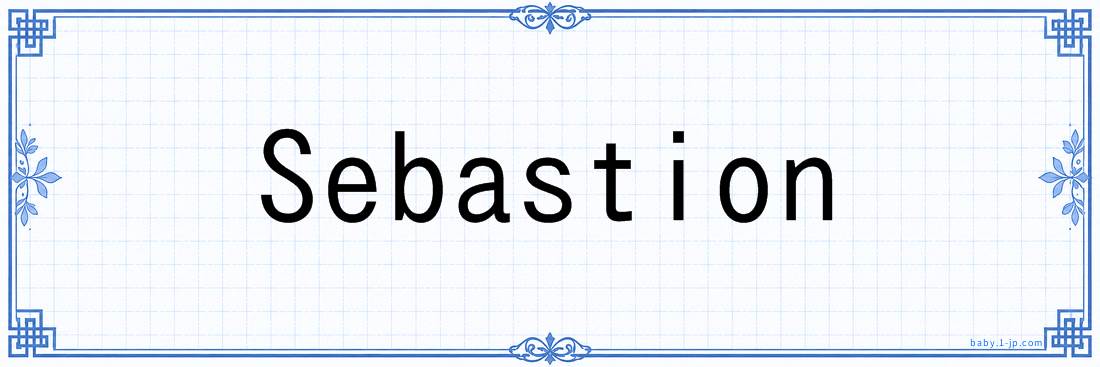 Sebastion lettering