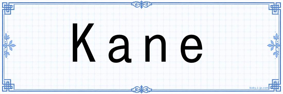 Kane lettering
