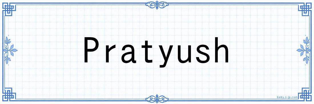 Pratyush lettering