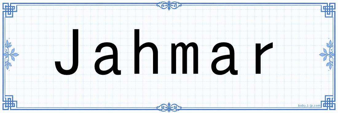 Jahmar lettering