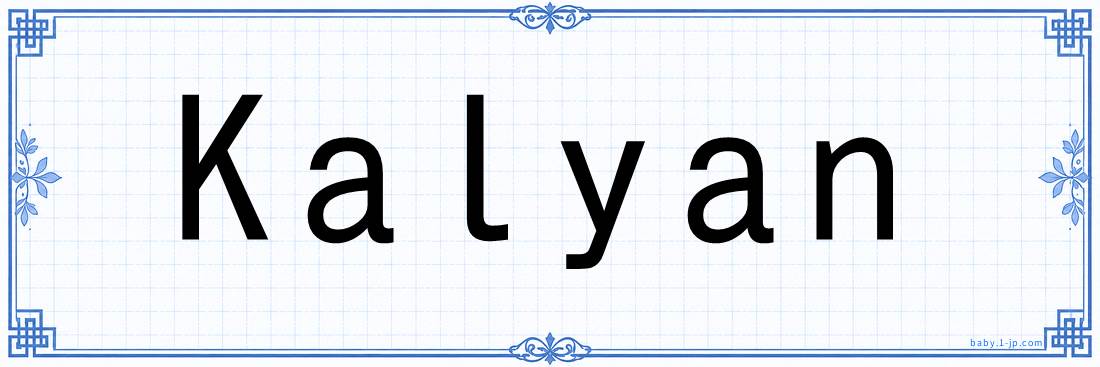 Kalyan lettering