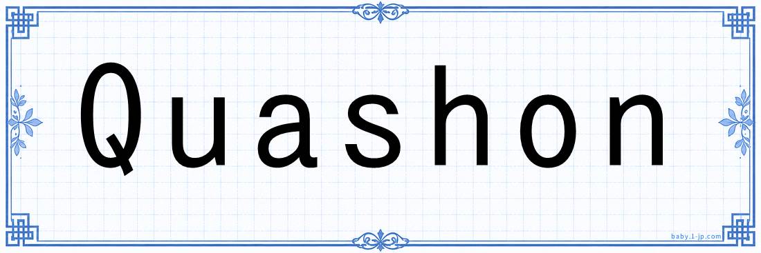 Quashon lettering