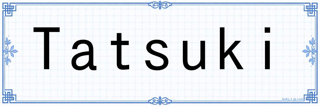 Tatsuki lettering