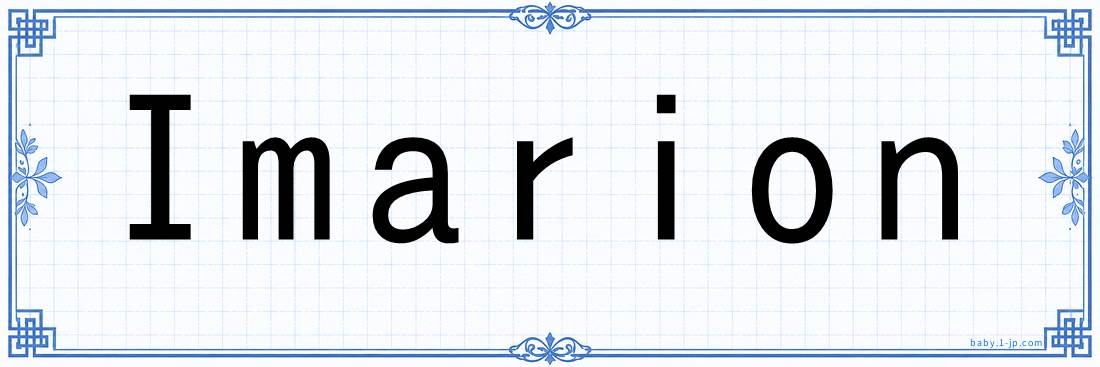 Imarion lettering