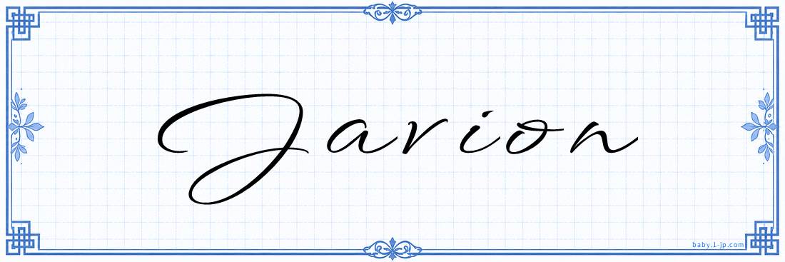 Javion Calligraphy