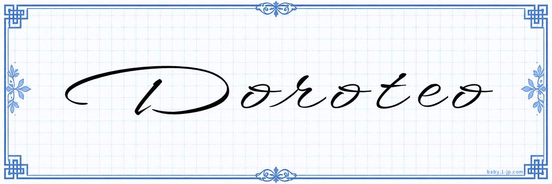 Doroteo Calligraphy