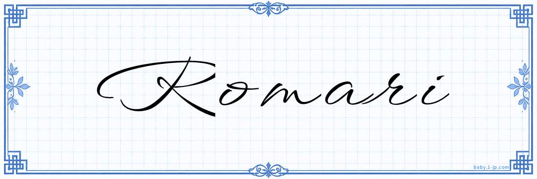 Romari Calligraphy