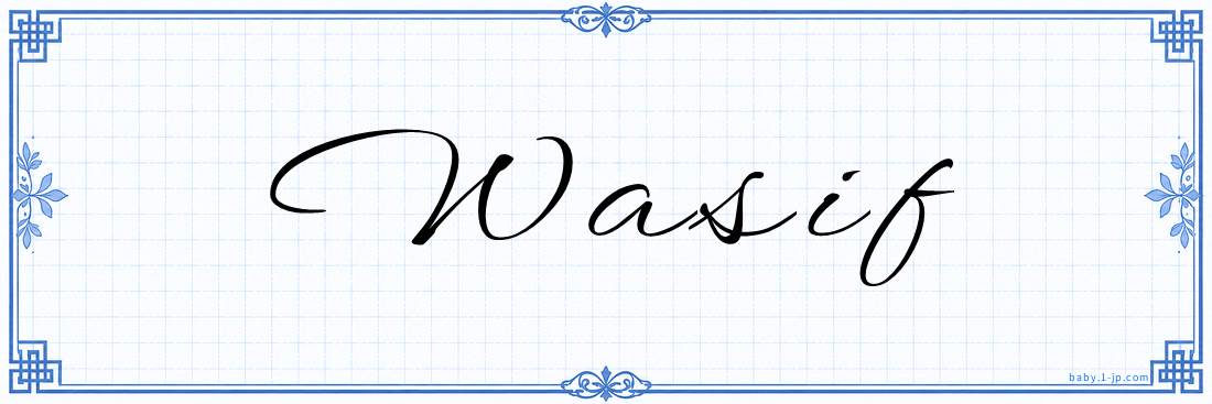 Wasif Calligraphy