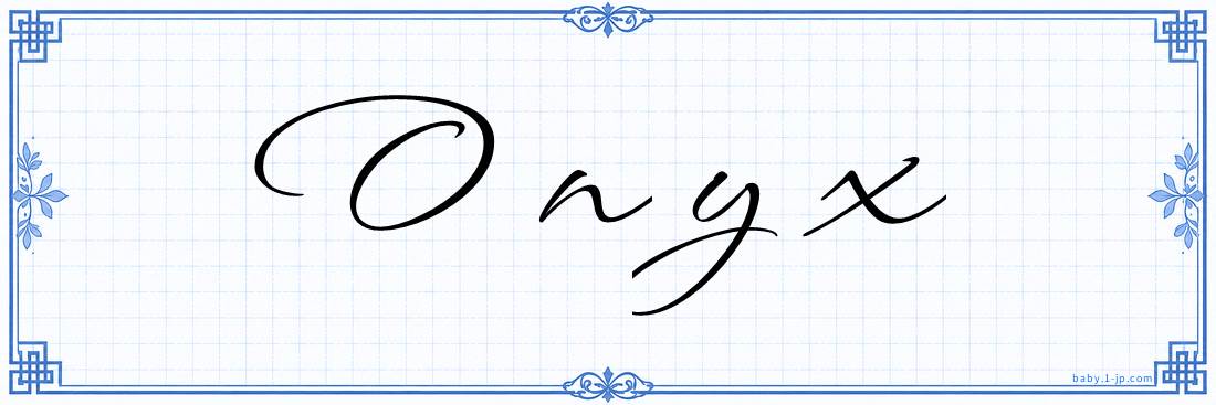 Onyx Calligraphy