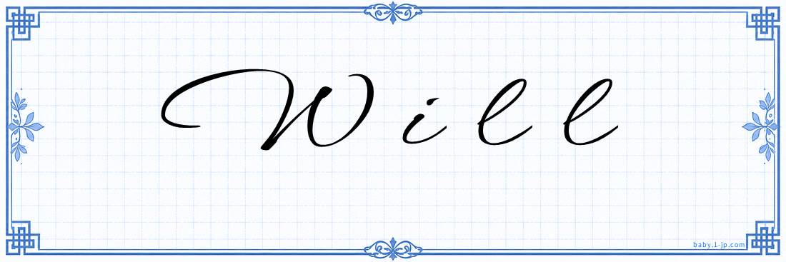 Will Calligraphy