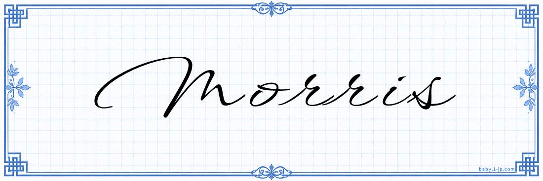 Morris Calligraphy