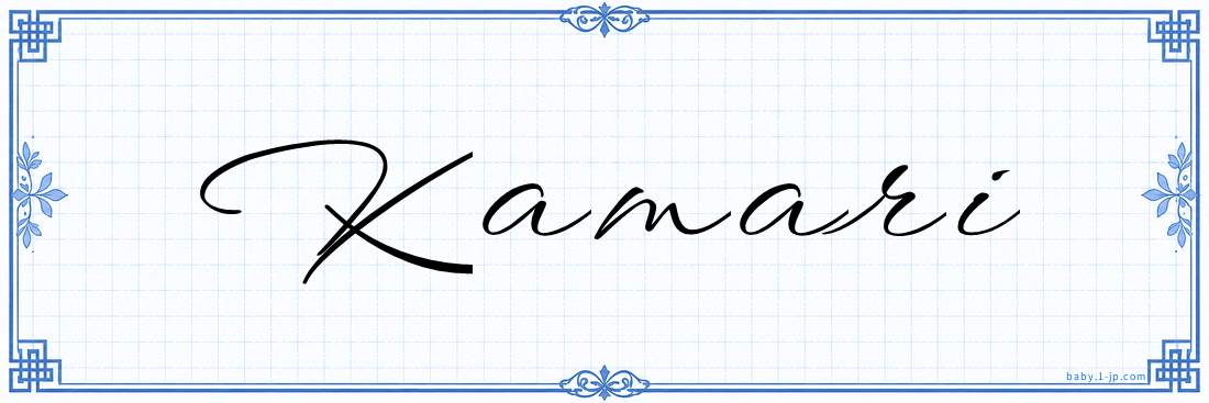 Kamari Calligraphy