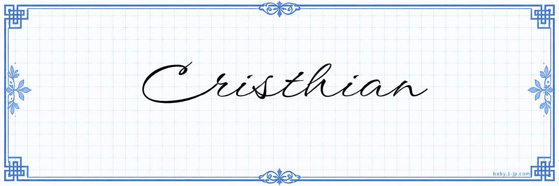Cristhian Calligraphy
