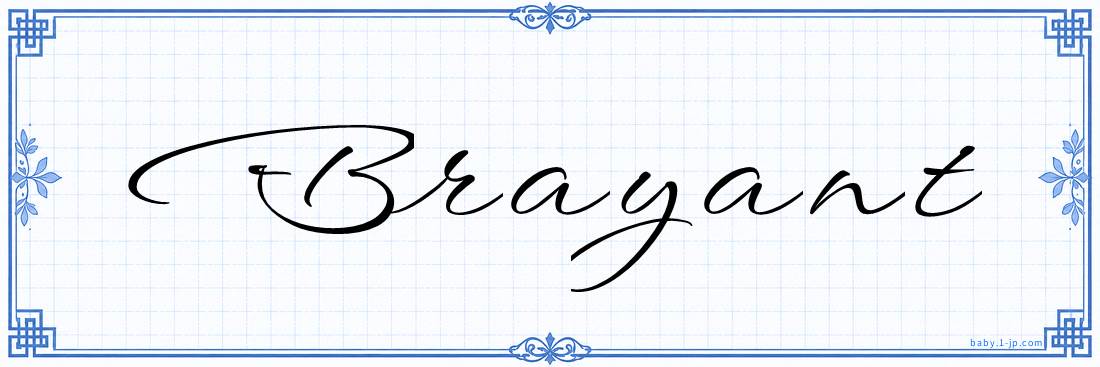 Brayant Calligraphy