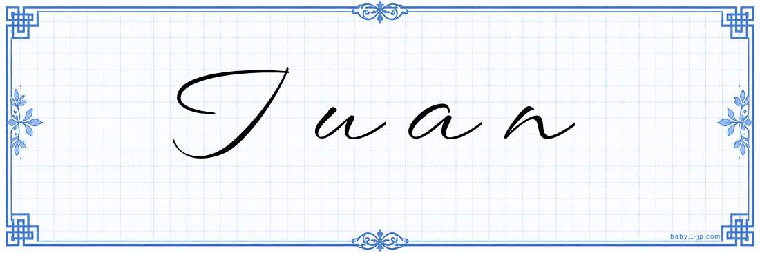 Tuan Calligraphy