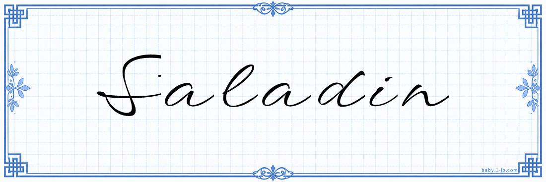 Saladin Calligraphy
