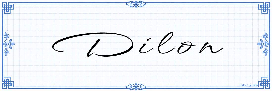Dilon Calligraphy