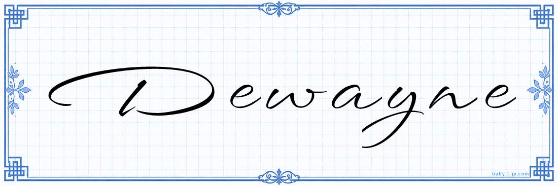 Dewayne Calligraphy