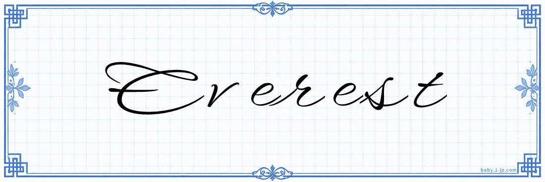 Everest Calligraphy