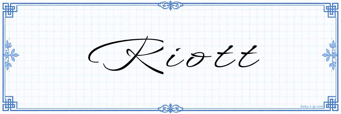 Riott Calligraphy