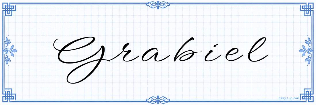 Grabiel Calligraphy