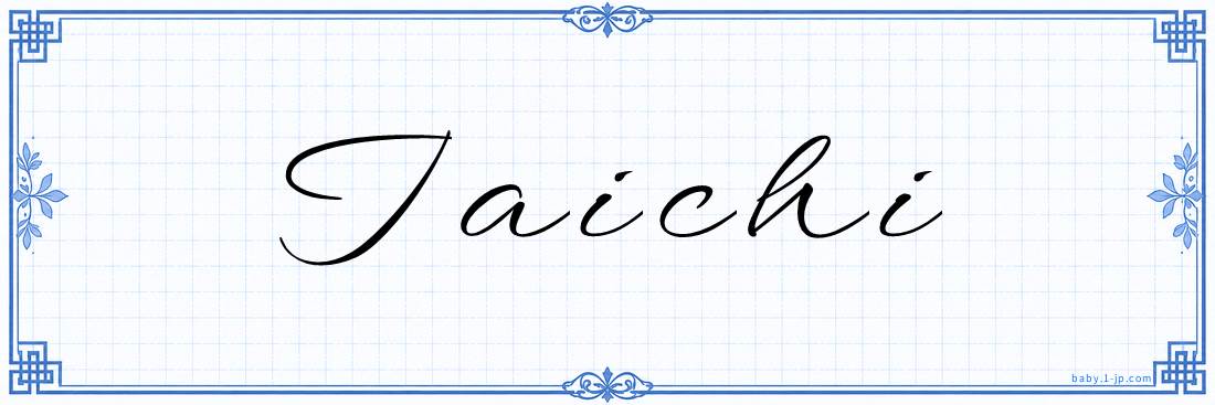 Taichi Calligraphy