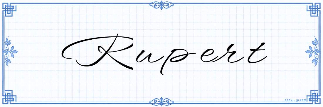 Rupert Calligraphy