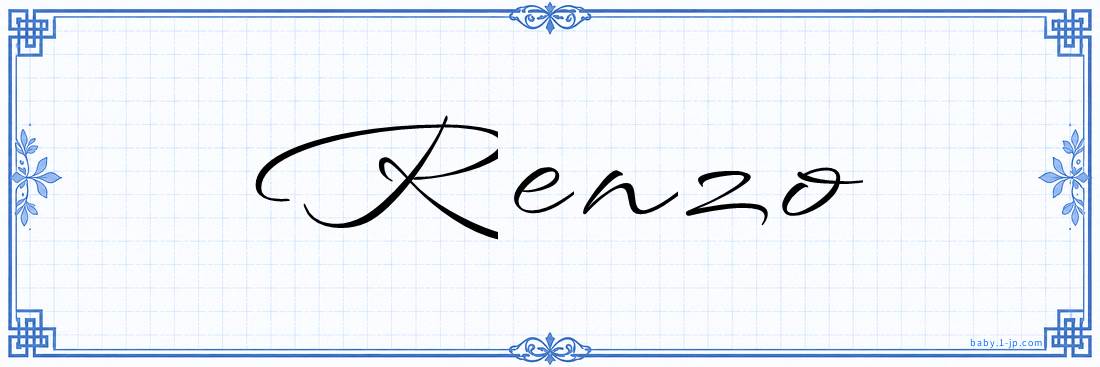 Renzo Calligraphy