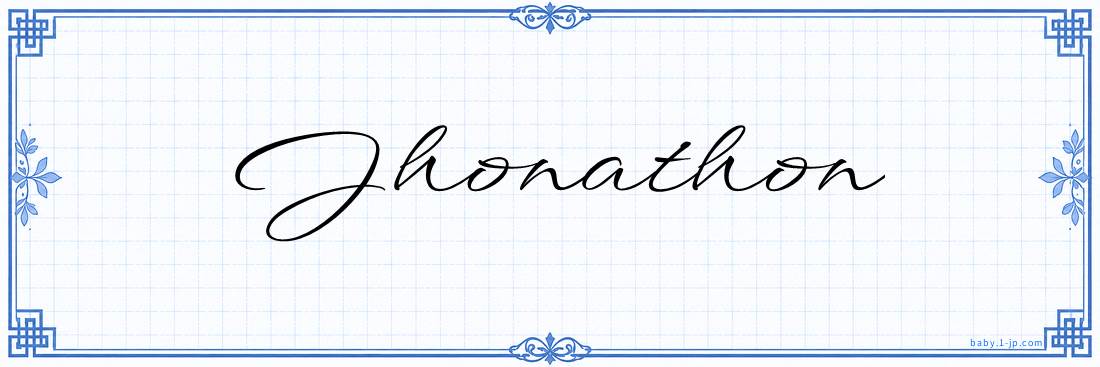 Jhonathon Calligraphy
