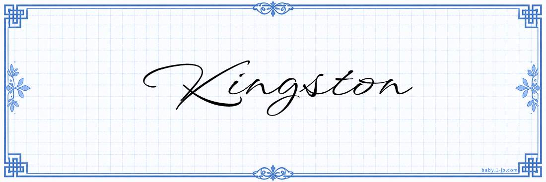 Kingston Calligraphy