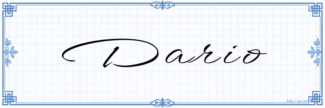 Dario Calligraphy