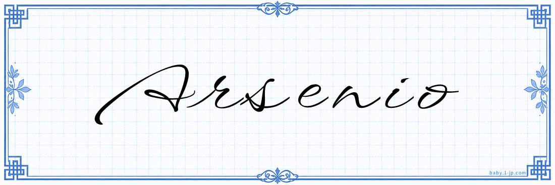 Arsenio Calligraphy
