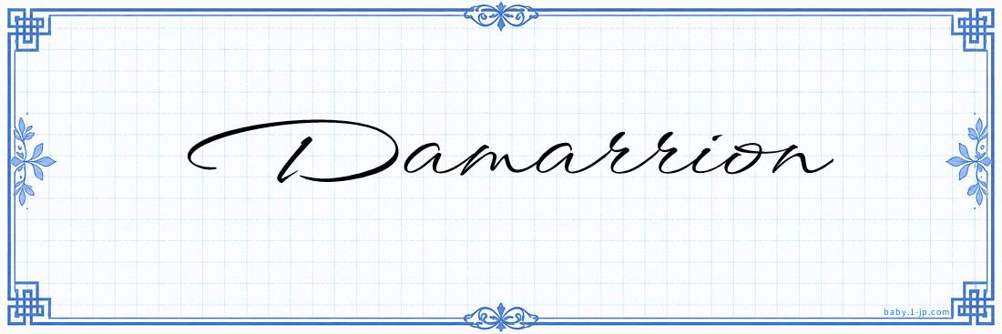 Damarrion Calligraphy