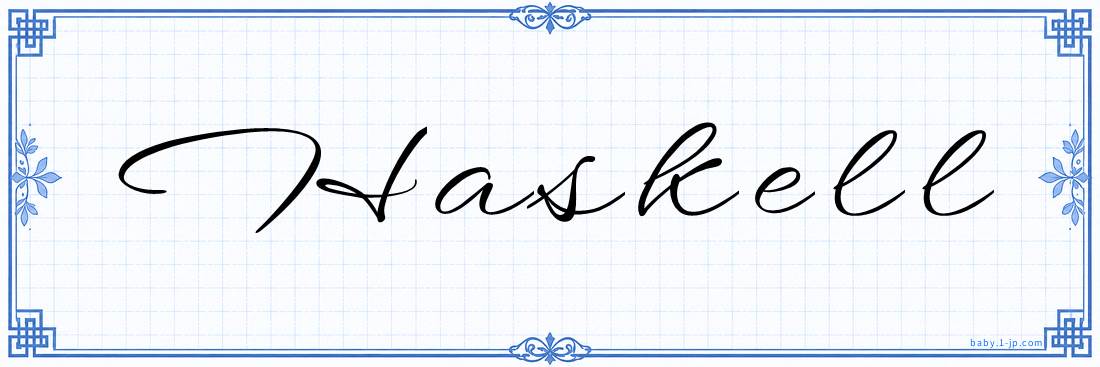 Haskell Calligraphy