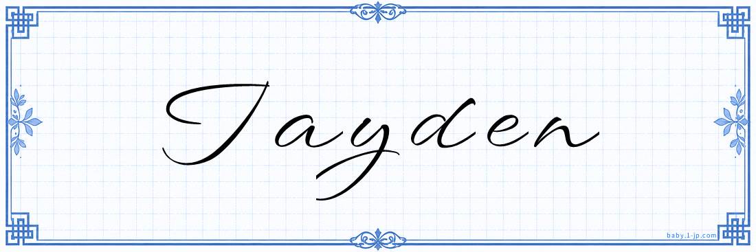 Tayden Calligraphy