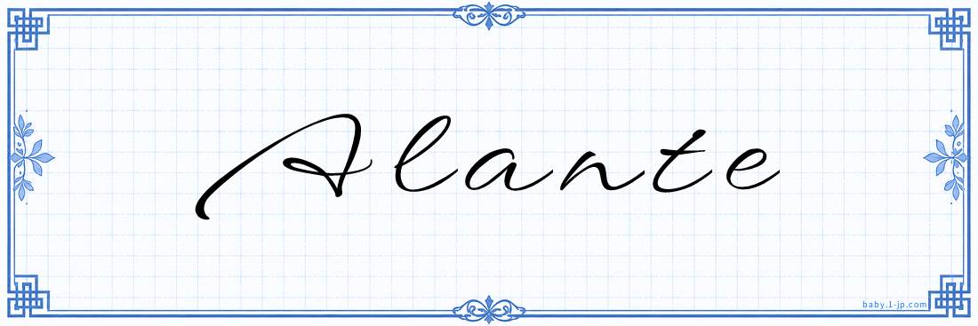 Alante Calligraphy