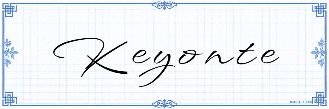 Keyonte Calligraphy